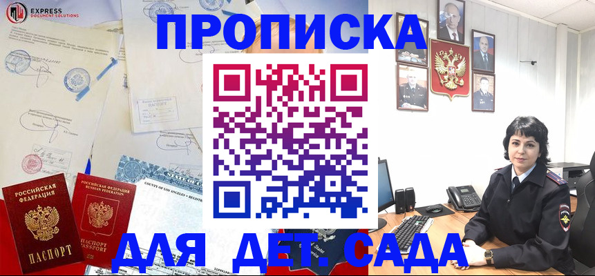 где прописаться в Тверской области