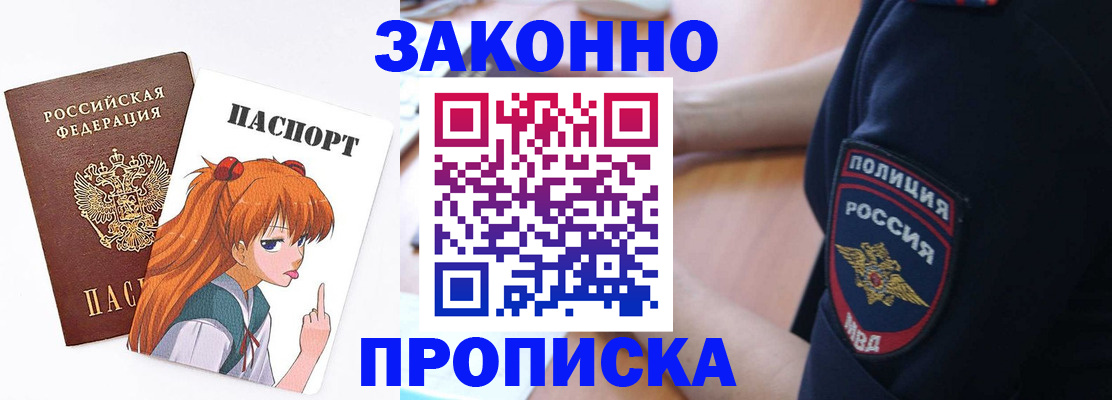 временная регистрация для школы в Тверской области