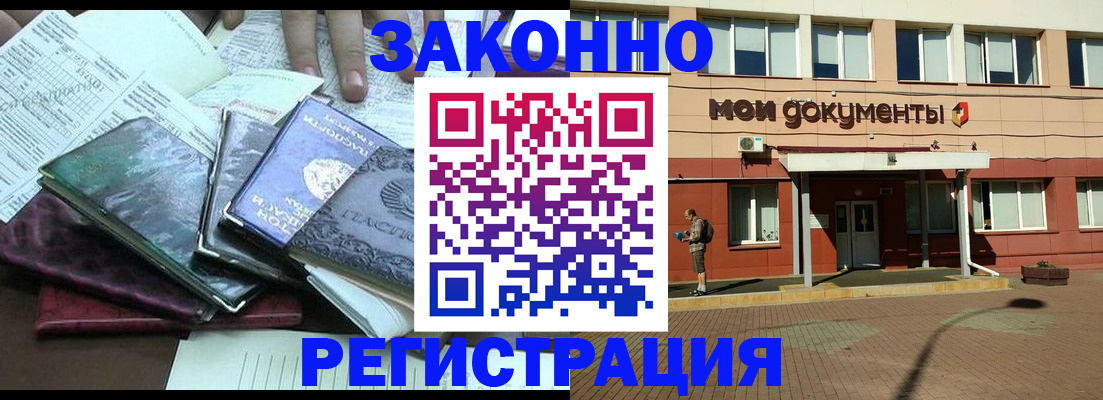 временная прописка в Тверской области