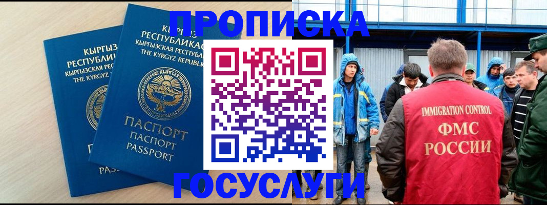 временная регистрация госуслуги в Тверской области