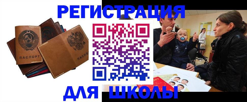 прописка ребенка в Тверской области
