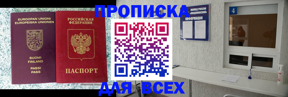 прописка для кредита в Тверской области